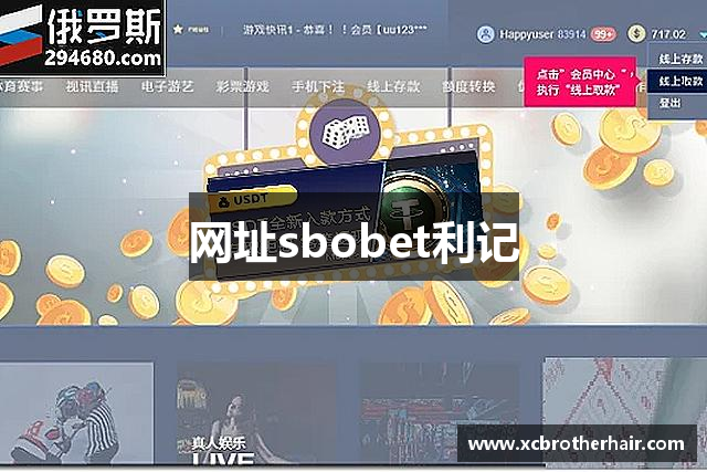 网址sbobet利记